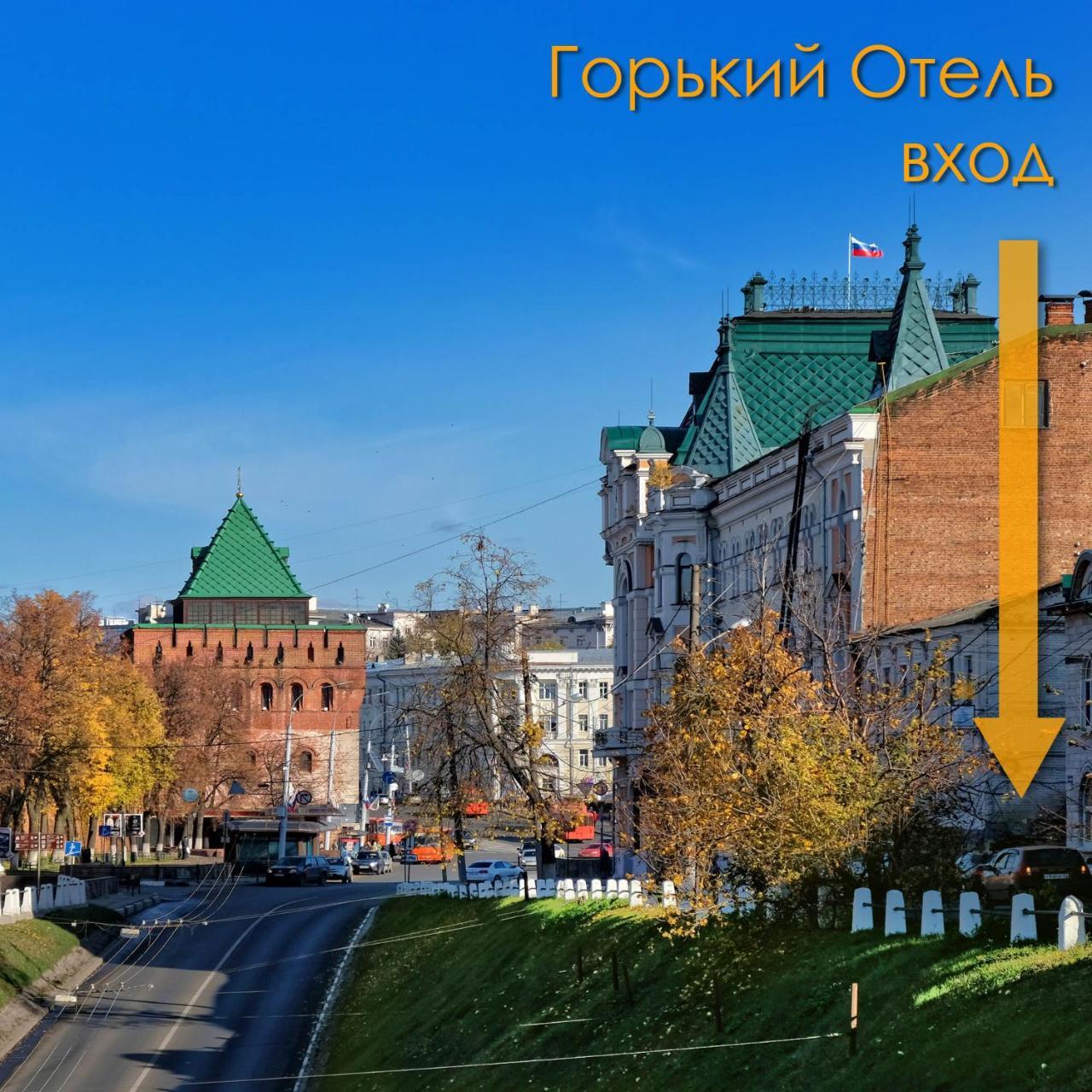 Gorkiy Hotell Nizjnij Novgorod Exteriör bild
